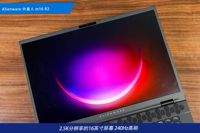装备矩阵：m16 R2+Pro键鼠耳机性能巅峰开元棋牌网站纯血Alienware外星人电竞(图4)