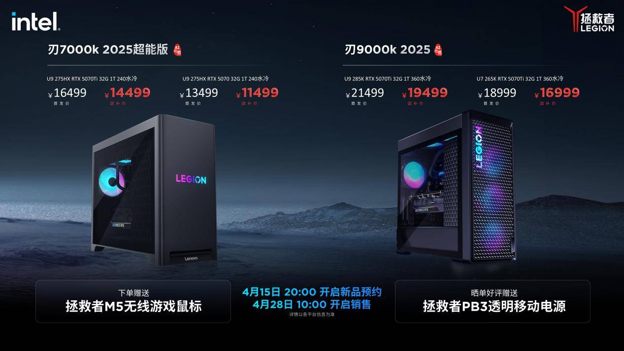 00P至尊版国补+大学生优惠直降4000元开元棋牌试玩联想拯救者旗舰电竞本上新Y90(图2)