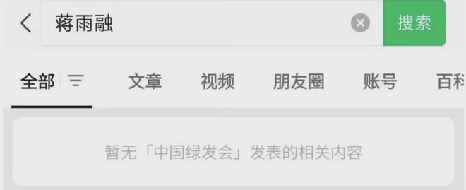 生被网友发现她父亲的内幕了开元棋牌那个上哈佛演讲的女(图1)