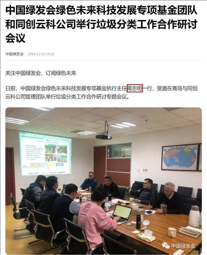 料被扒父亲背景不一般绿发会受牵连开元棋牌哈佛蒋雨融事升级！更多黑(图10)