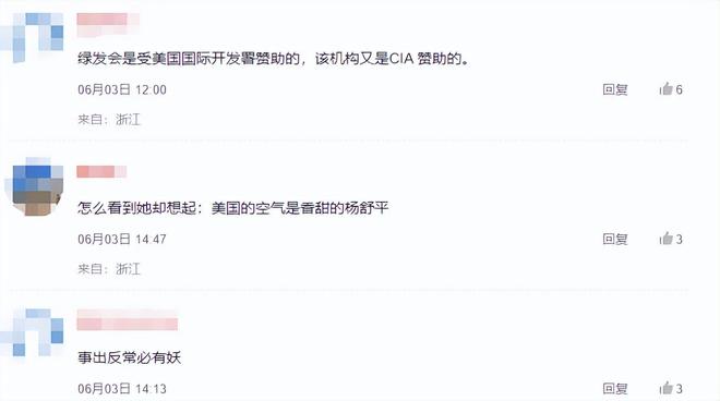 料被扒父亲背景不一般绿发会受牵连开元棋牌哈佛蒋雨融事升级！更多黑(图18)