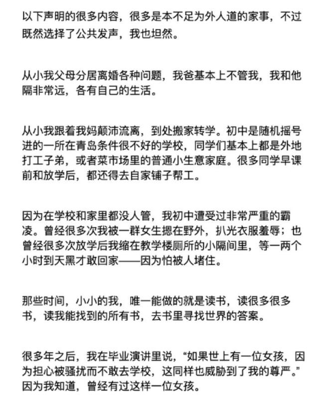 料被扒父亲背景不一般绿发会受牵连开元棋牌哈佛蒋雨融事升级！更多黑(图12)