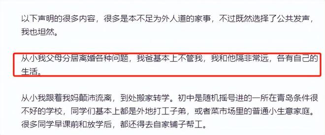 料被扒父亲背景不一般绿发会受牵连开元棋牌哈佛蒋雨融事升级！更多黑(图15)