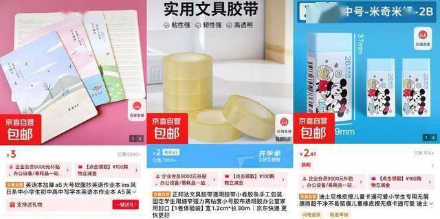 态带动产业带白牌工厂开学季产品热销开元棋