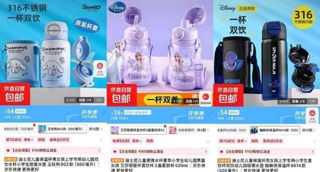 态带动产业带白牌工厂开学季产品热销开元棋牌网站京东京喜自营搭建IP生(图3)