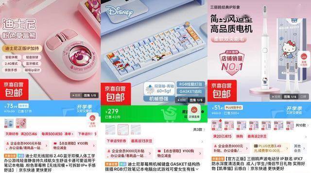 态带动产业带白牌工厂开学季产品热销开元棋牌网站京东京喜自营搭建IP生(图4)