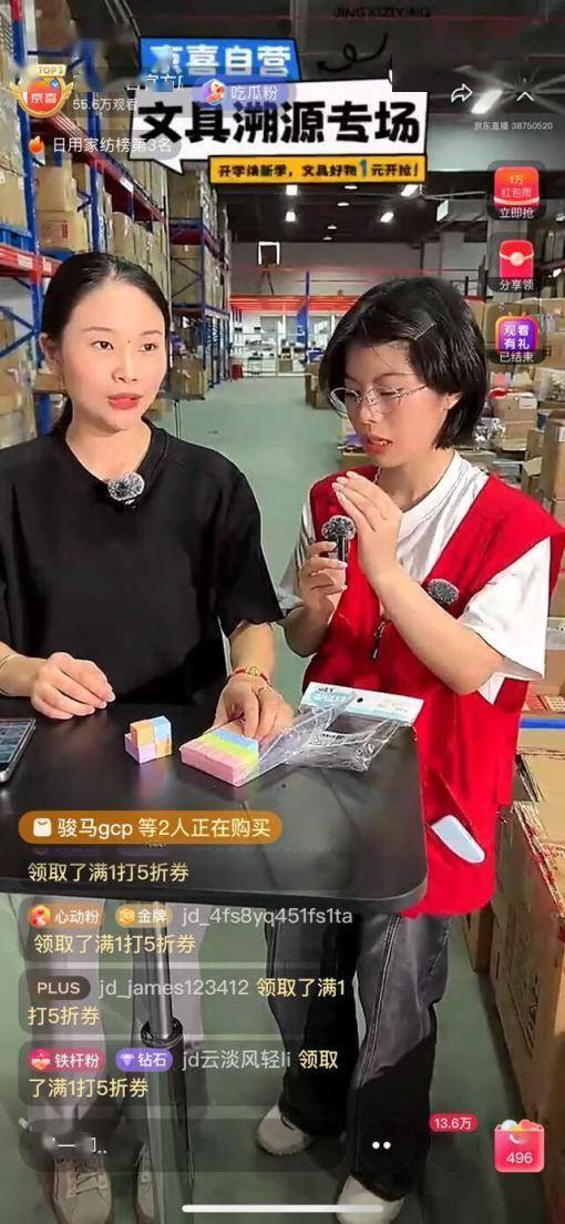 态带动产业带白牌工厂开学季产品热销开元棋牌网站京东京喜自营搭建IP生(图7)