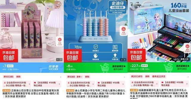 态带动产业带白牌工厂开学季产品热销开元棋牌网站京东京喜自营搭建IP生(图6)
