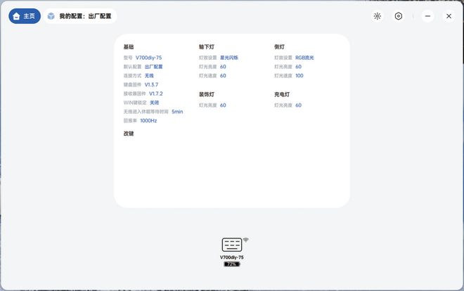 柏V700DIY-75多模机械键盘开元棋牌app小巧便携可玩性强！雷(图10)