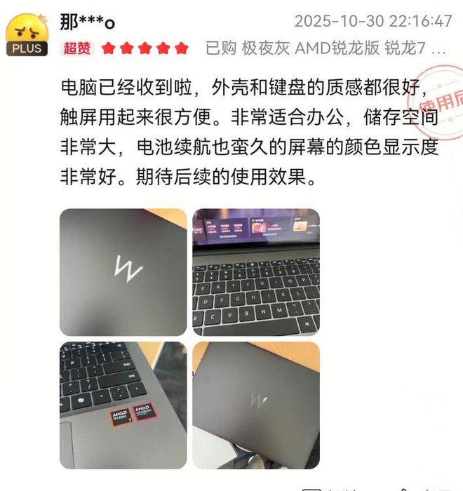 eBook 14锐龙版：性能能打治愈系设计更圈粉开元棋牌网站双11线元起！WIKO Hi Mat(图4)